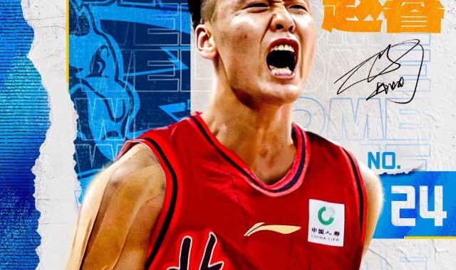 赵睿：加入北京非常开心，我可以为了球队成绩做出一些牺牲